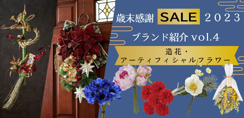 はなどんやアソシエ - 日本最大級の花材問屋通販サイト